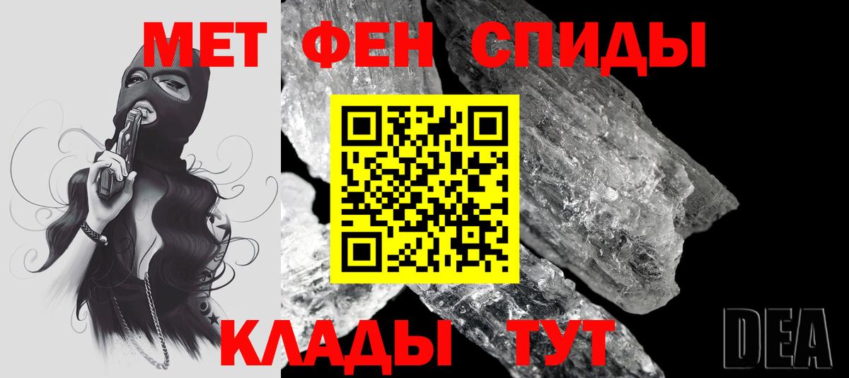 Амфетамин Premium Барнаул