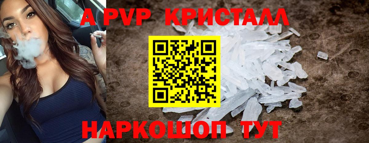 Барнаул  APVP крисы CK  Alfa_PVP Соль  Вход с VPN  APVP СК КРИС 
