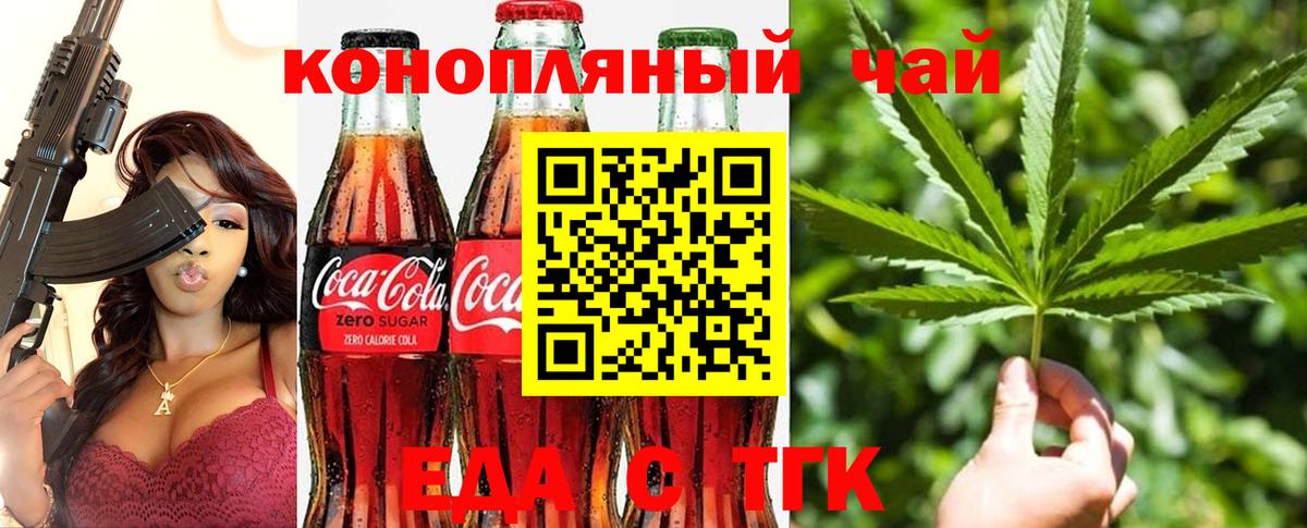 Печенье с ТГК марихуана  Вход с VPN  Барнаул 
