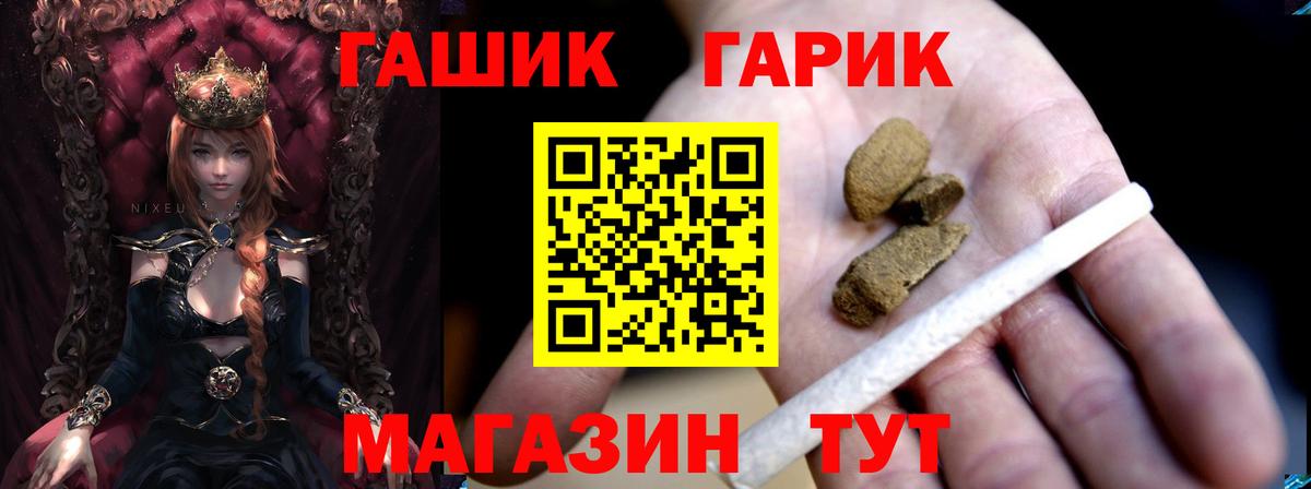 Гашиш hashish  ГАШИШ  где продают   Барнаул  Гашиш Изолятор  Вход с VPN 