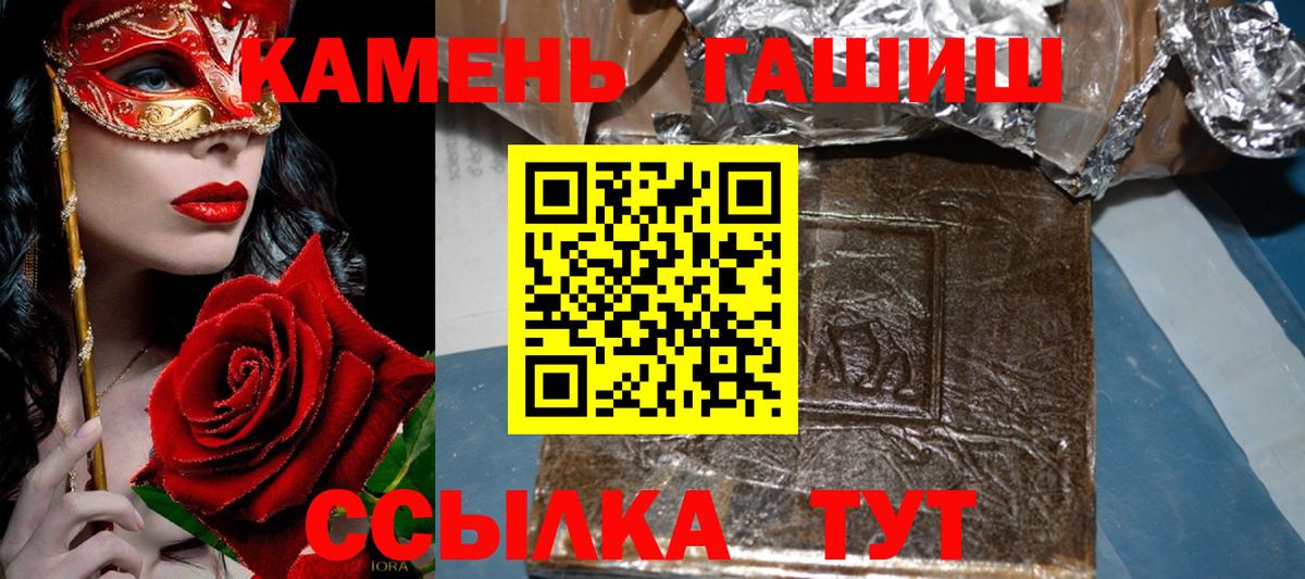 ГАШИШ Изолятор Барнаул