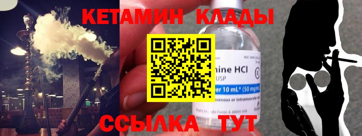 Кетамин ketamine  Вход с VPN  Барнаул  КЕТАМИН ketamine 