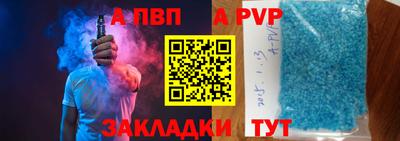 a pvp Апшеронск
