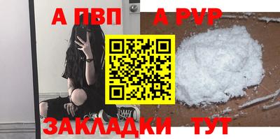 a pvp Апшеронск