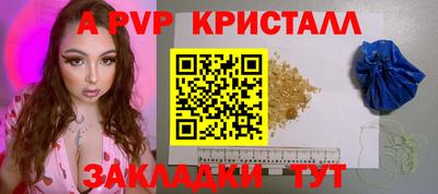 a pvp Апшеронск