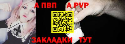 a pvp Апшеронск