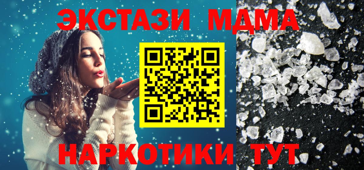 MDMA VHQ  МДМА кристаллы  Вход с VPN  Барнаул 