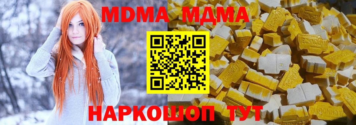 МДМА молли Барнаул