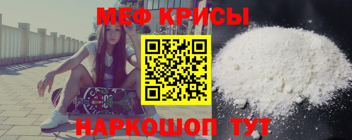 МЯУ-МЯУ mephedrone  Вход с VPN  МЯУ-МЯУ  Барнаул  МЯУ-МЯУ VHQ 