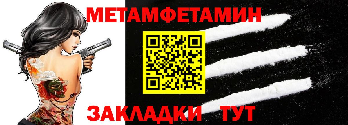 Метамфетамин витя  Метамфетамин  Барнаул  Вход с VPN  Метамфетамин витя 