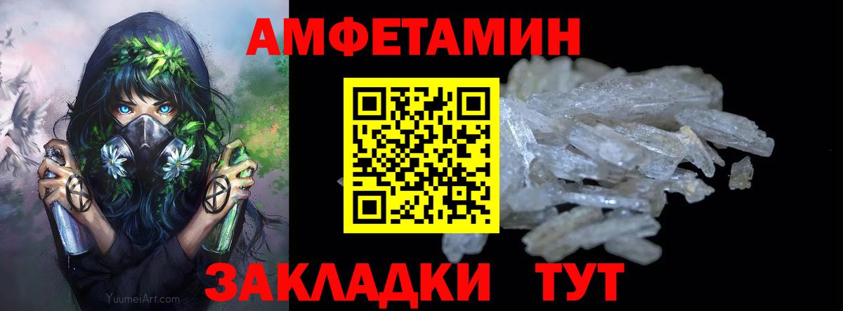 Первитин Methamphetamine Барнаул