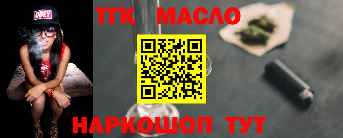 Барнаул  закладка  Вход с VPN  Дистиллят ТГК жижа 