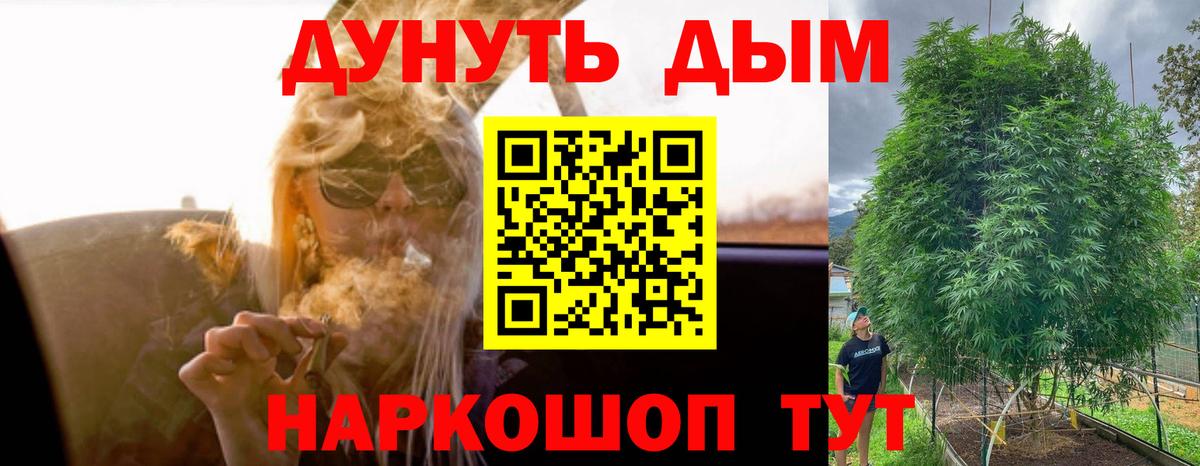 Марихуана ГИДРОПОН Барнаул
